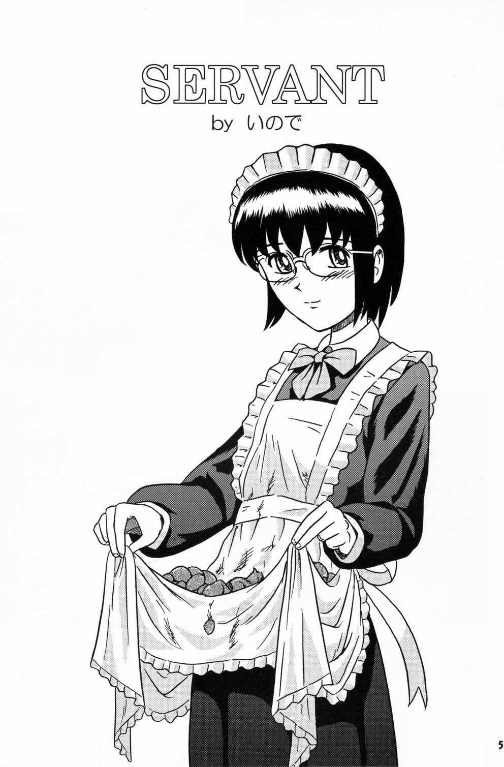 (ABC5) [ブりんぐるズ (いので、にゃお)] 秘密汚遊戯