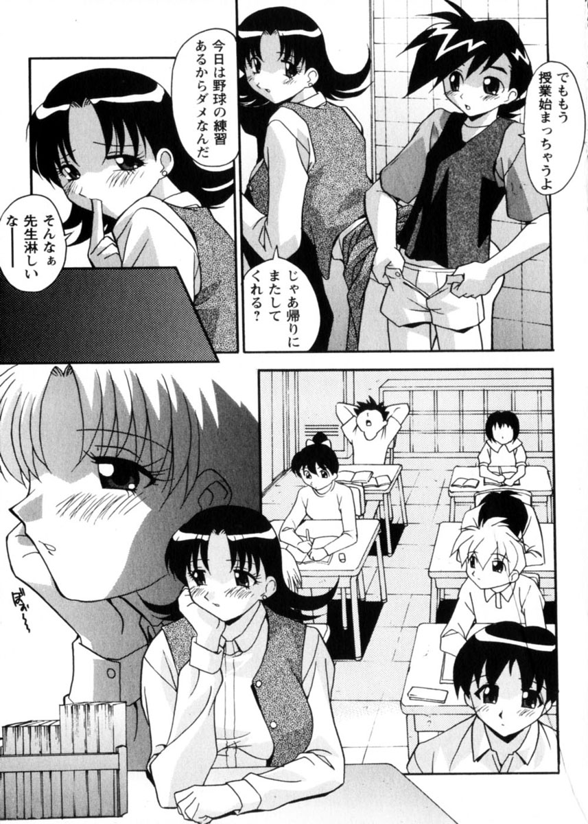 コミック姫ドロボウ2004-04