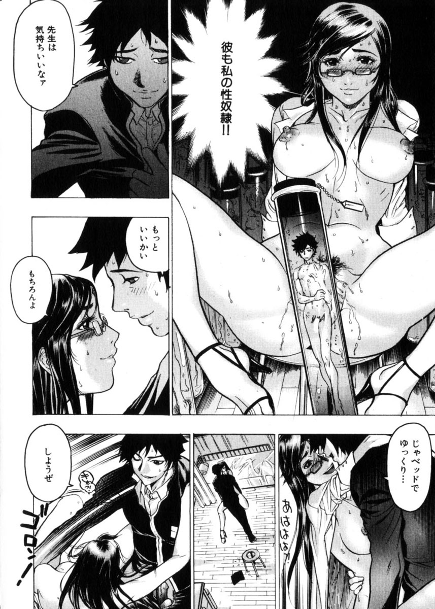 コミック姫ドロボウ2004-04