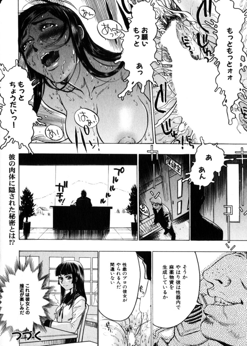 コミック姫ドロボウ2004-04