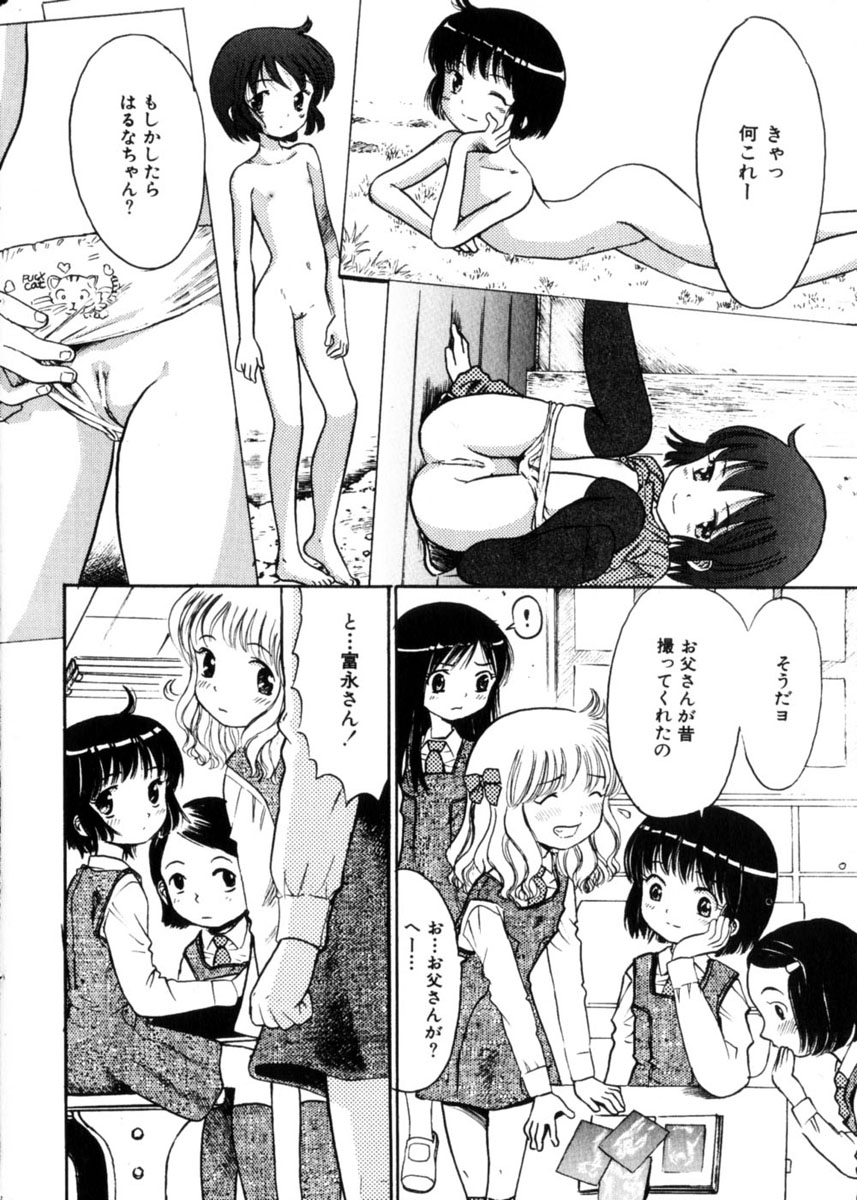 コミック姫ドロボウ2004-04