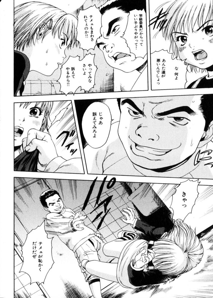 コミック姫ドロボウ2004-04