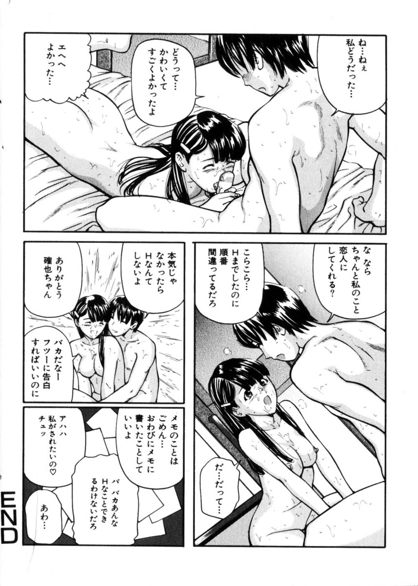 コミック姫ドロボウ2004-04