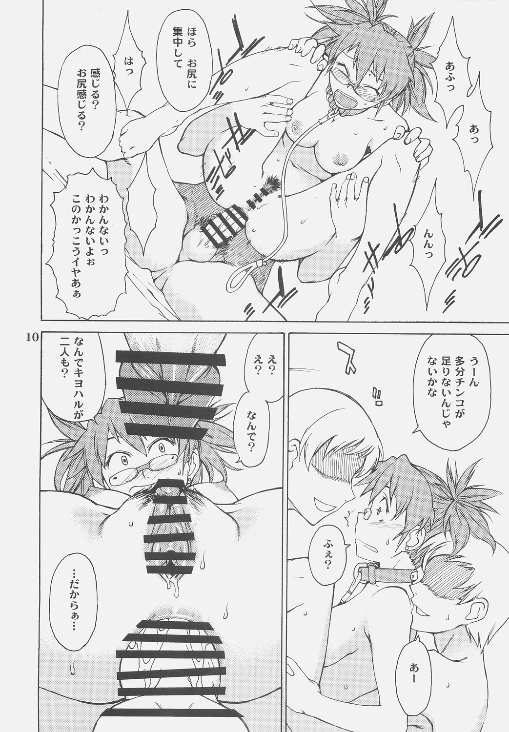 【ちょっとだっアルヨ。】はる×はるなんかいろいろごめんなさいほん'06