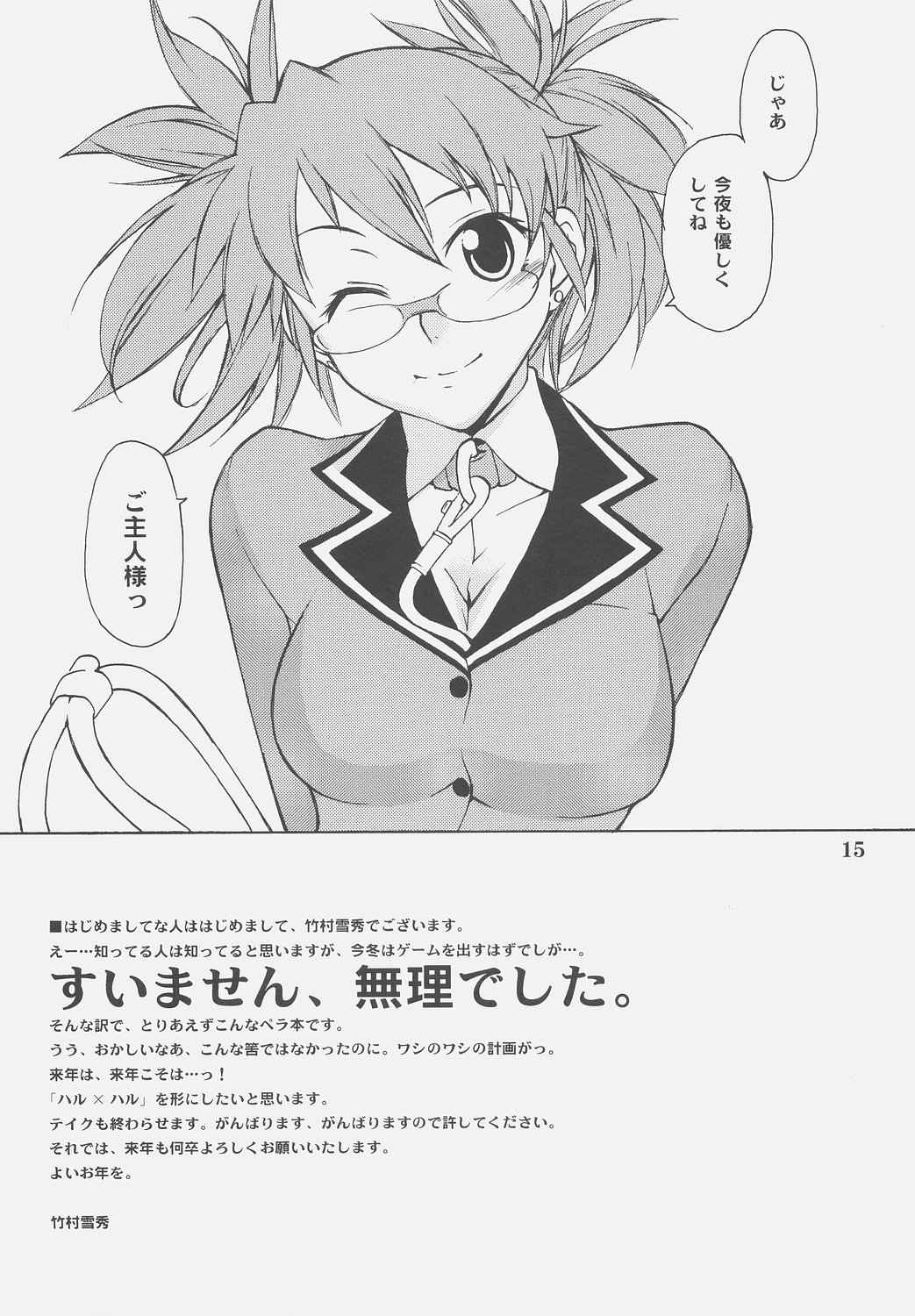 【ちょっとだっアルヨ。】はる×はるなんかいろいろごめんなさいほん'06