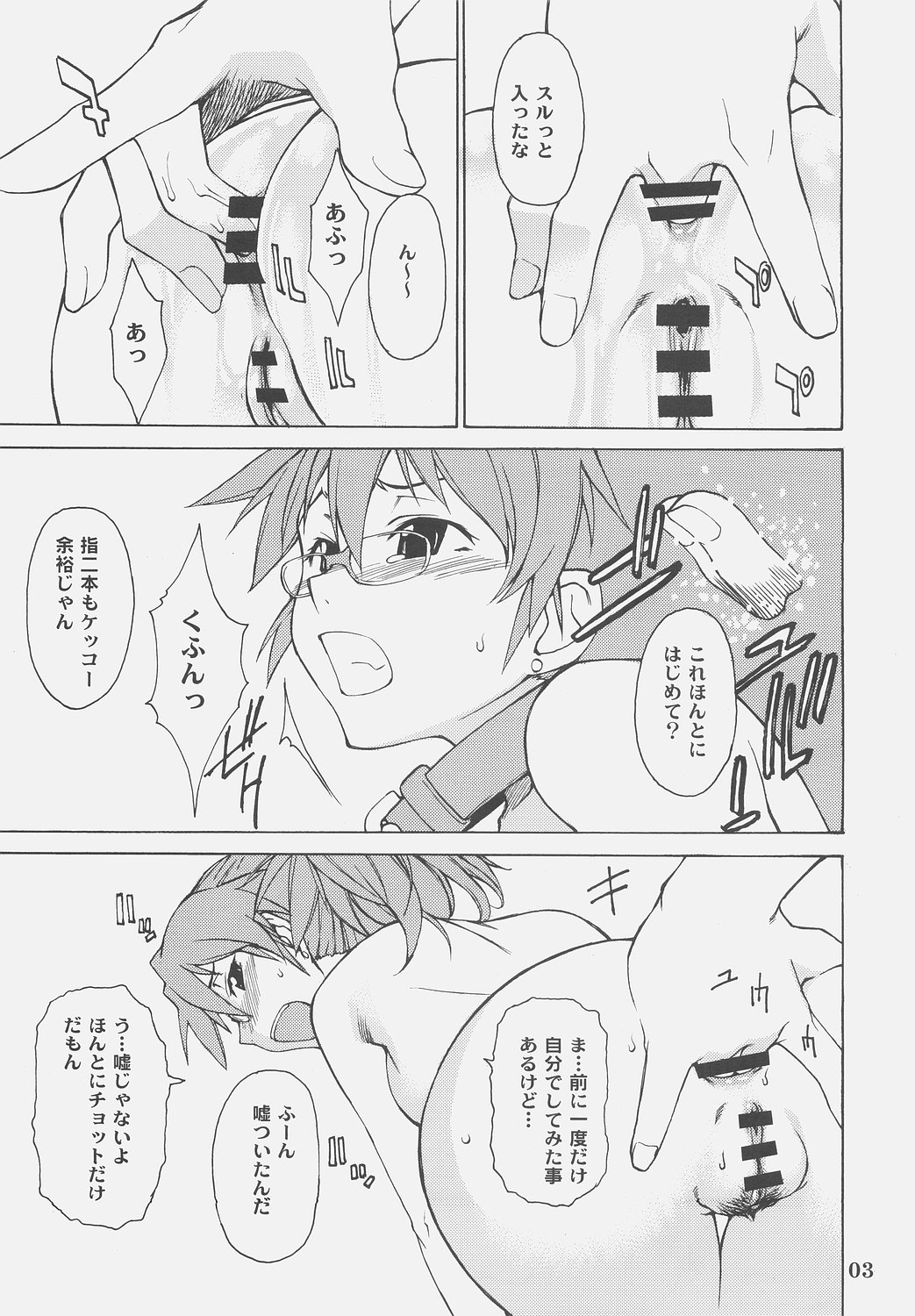【ちょっとだっアルヨ。】はる×はるなんかいろいろごめんなさいほん'06