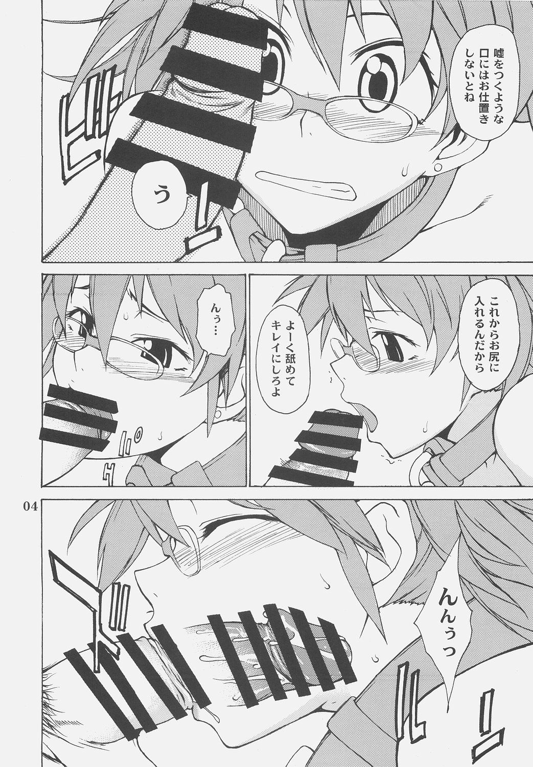 【ちょっとだっアルヨ。】はる×はるなんかいろいろごめんなさいほん'06