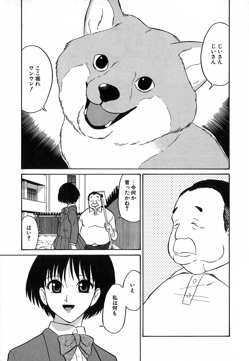 [どざむら] どぐう~どざむら寓話~白