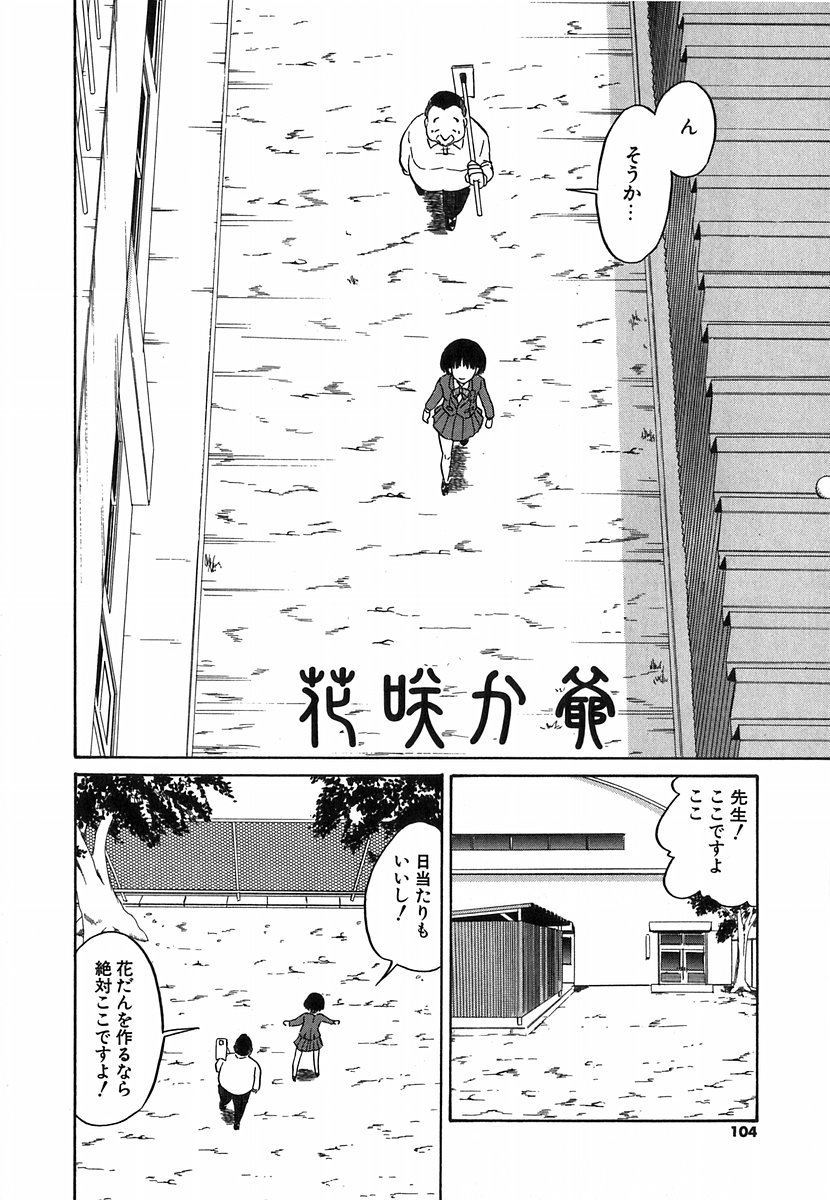 [どざむら] どぐう~どざむら寓話~白