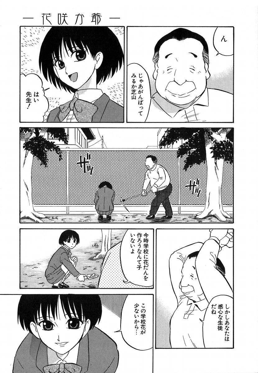 [どざむら] どぐう~どざむら寓話~白