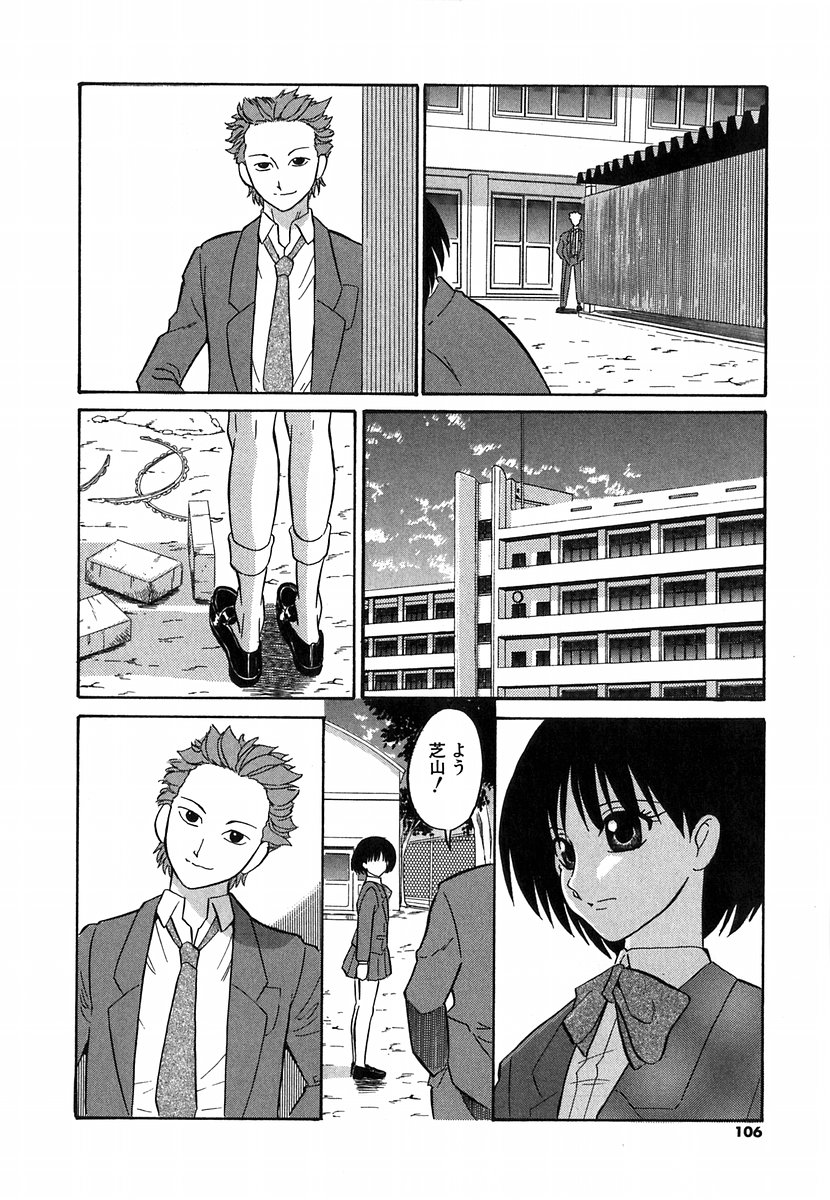 [どざむら] どぐう~どざむら寓話~白