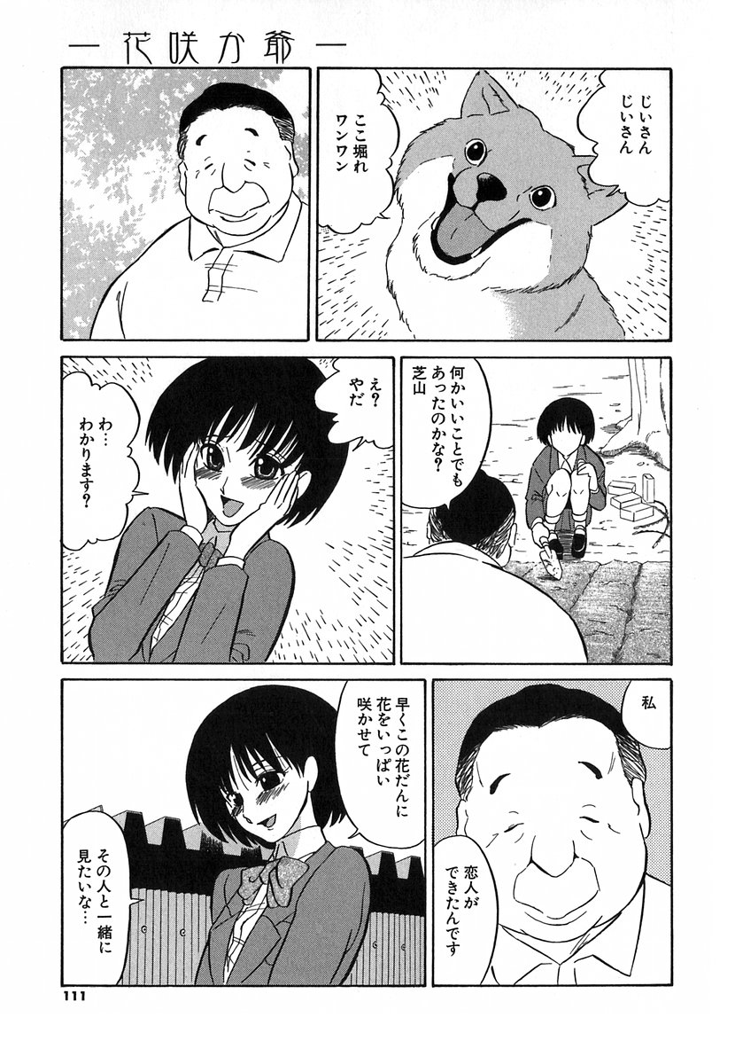 [どざむら] どぐう~どざむら寓話~白