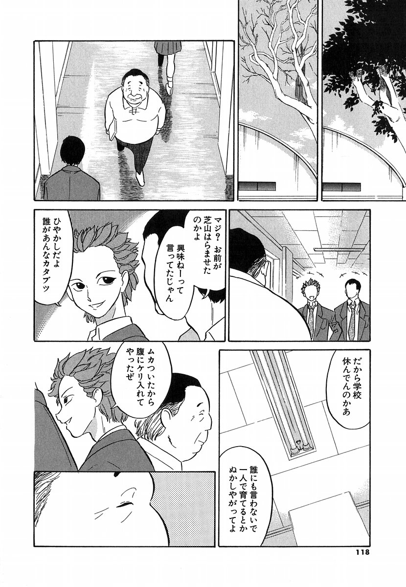 [どざむら] どぐう~どざむら寓話~白