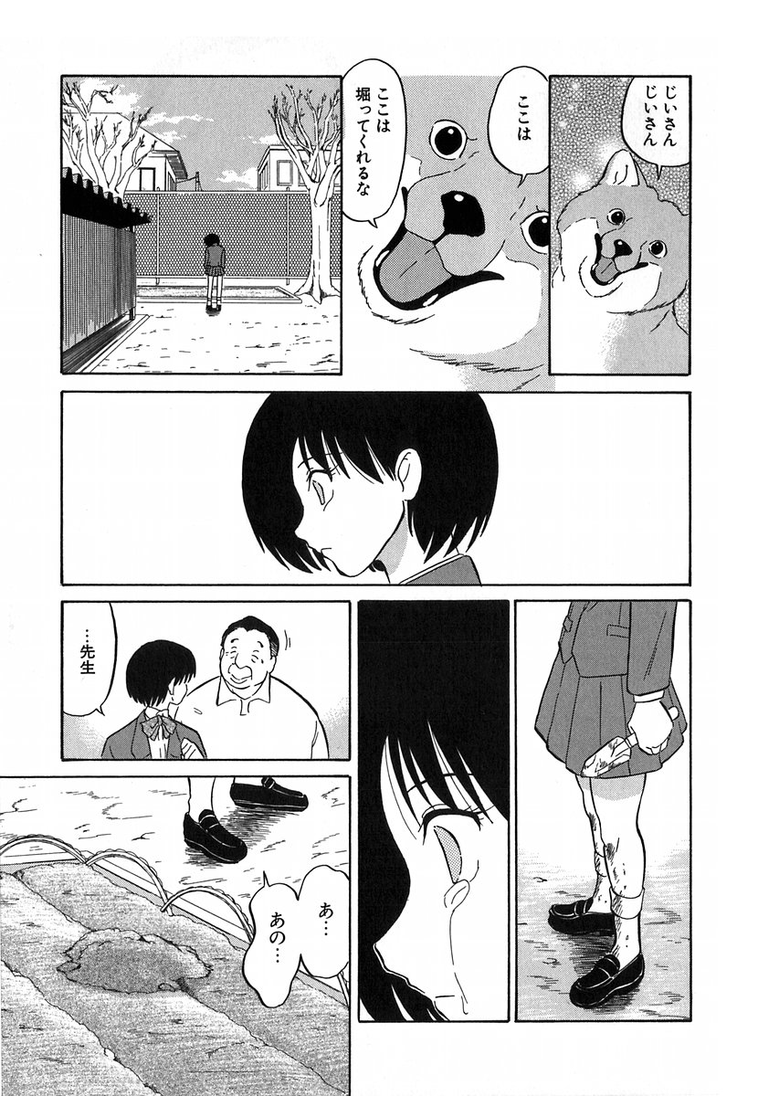 [どざむら] どぐう~どざむら寓話~白