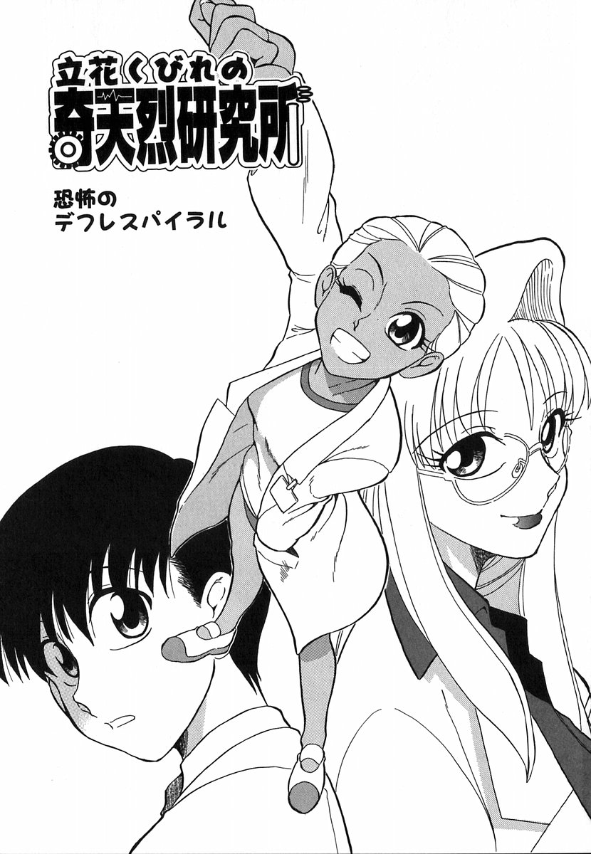 [どざむら] どぐう~どざむら寓話~白