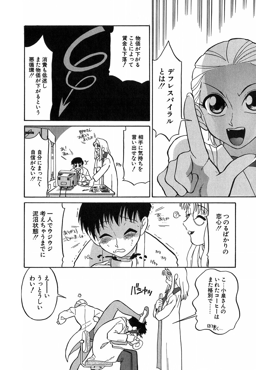 [どざむら] どぐう~どざむら寓話~白