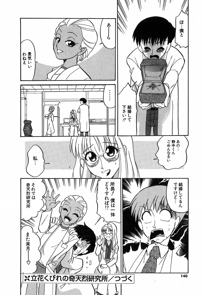 [どざむら] どぐう~どざむら寓話~白