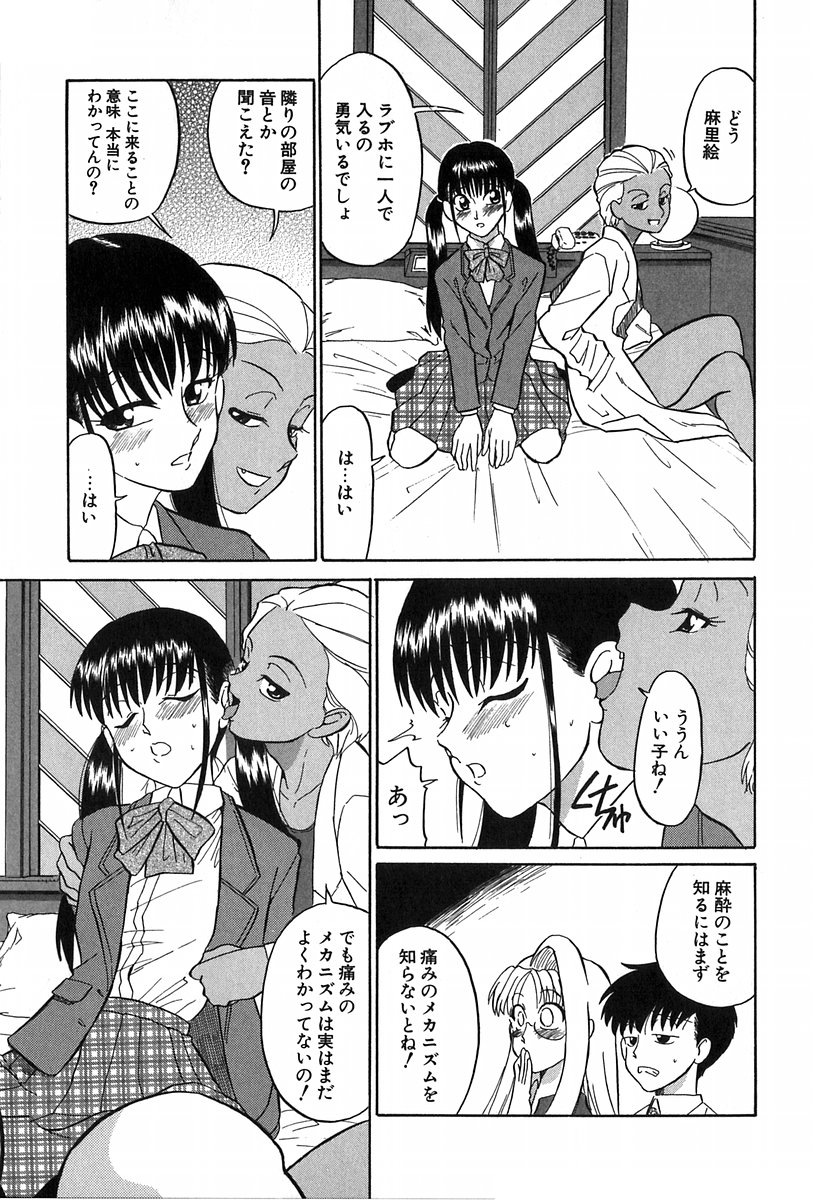 [どざむら] どぐう~どざむら寓話~白