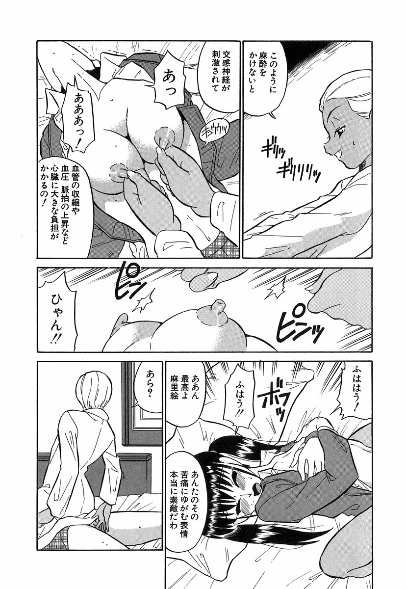 [どざむら] どぐう~どざむら寓話~白