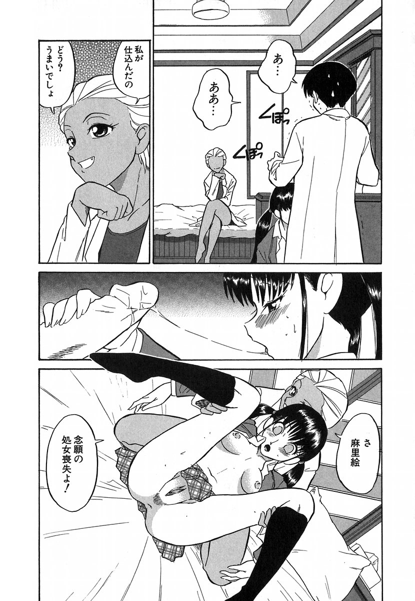 [どざむら] どぐう~どざむら寓話~白