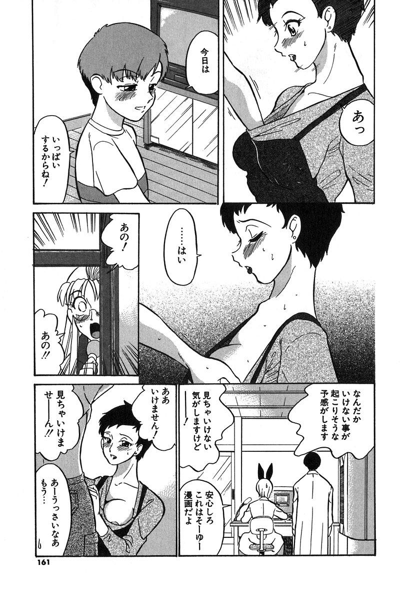 [どざむら] どぐう~どざむら寓話~白