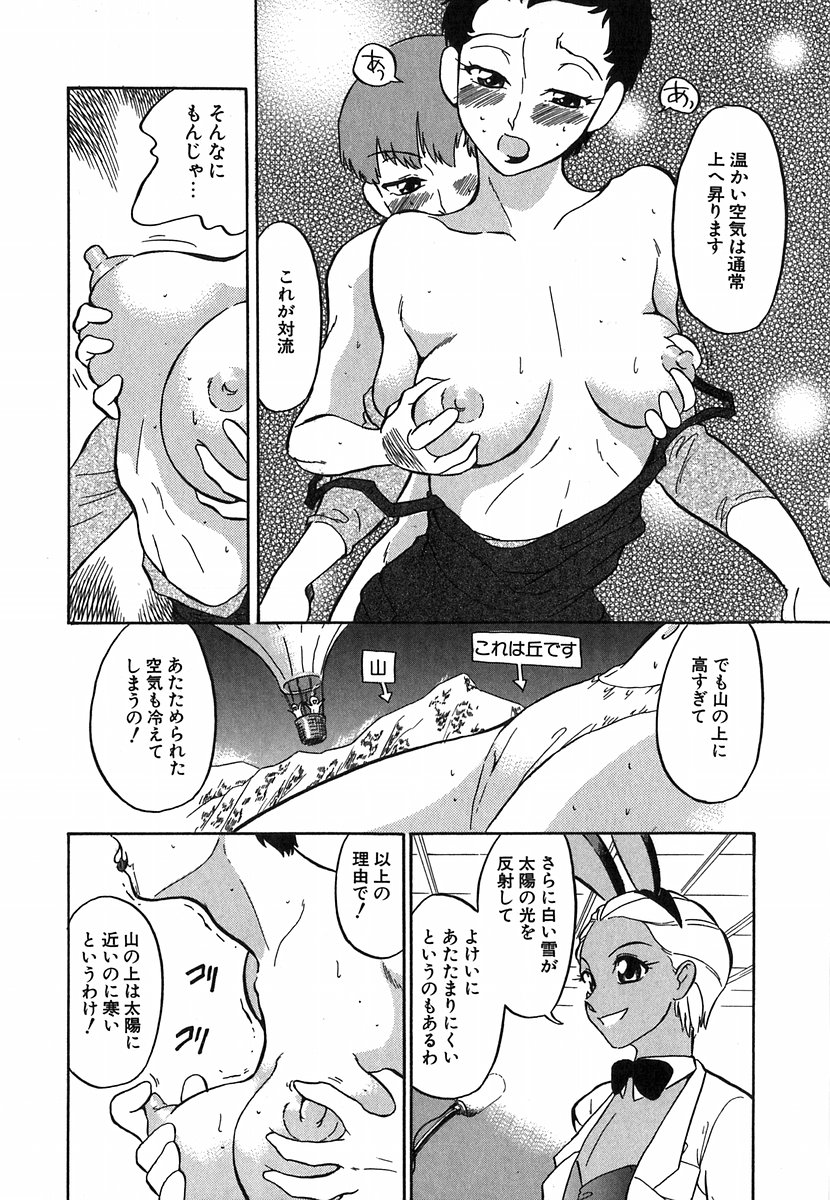 [どざむら] どぐう~どざむら寓話~白