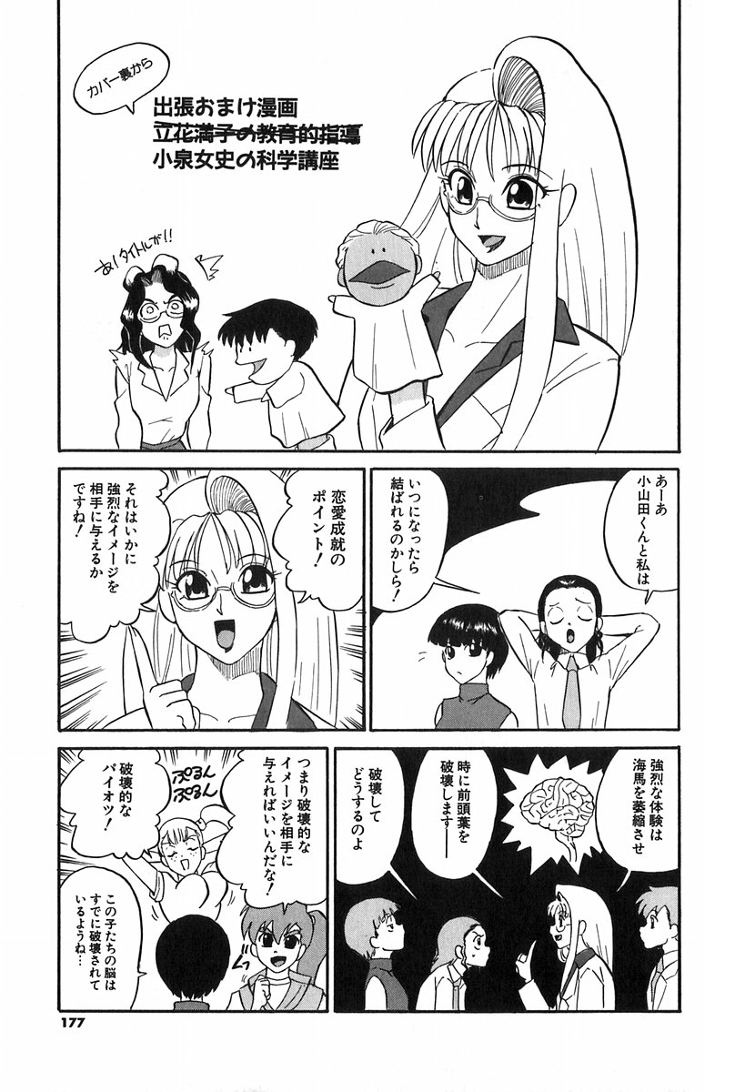 [どざむら] どぐう~どざむら寓話~白