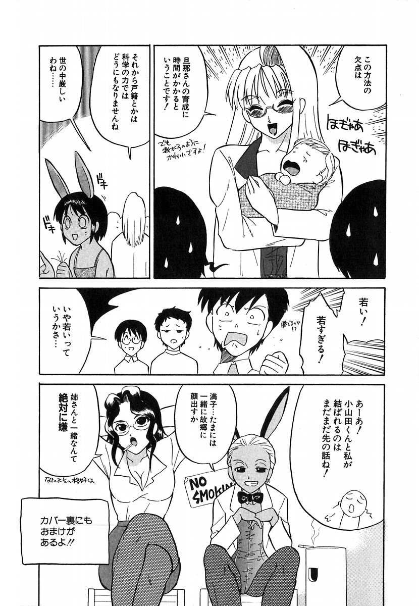 [どざむら] どぐう~どざむら寓話~白