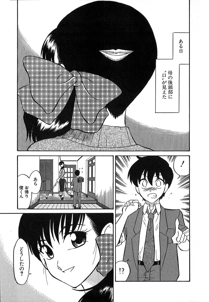 [どざむら] どぐう~どざむら寓話~白