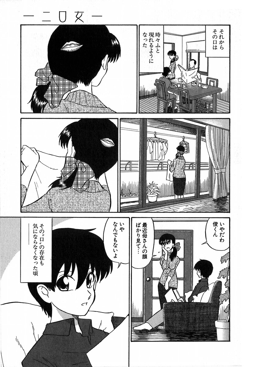 [どざむら] どぐう~どざむら寓話~白