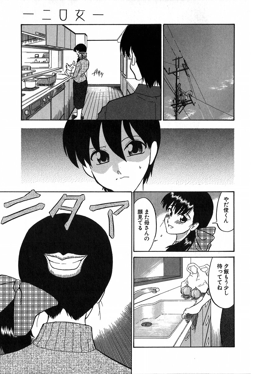 [どざむら] どぐう~どざむら寓話~白