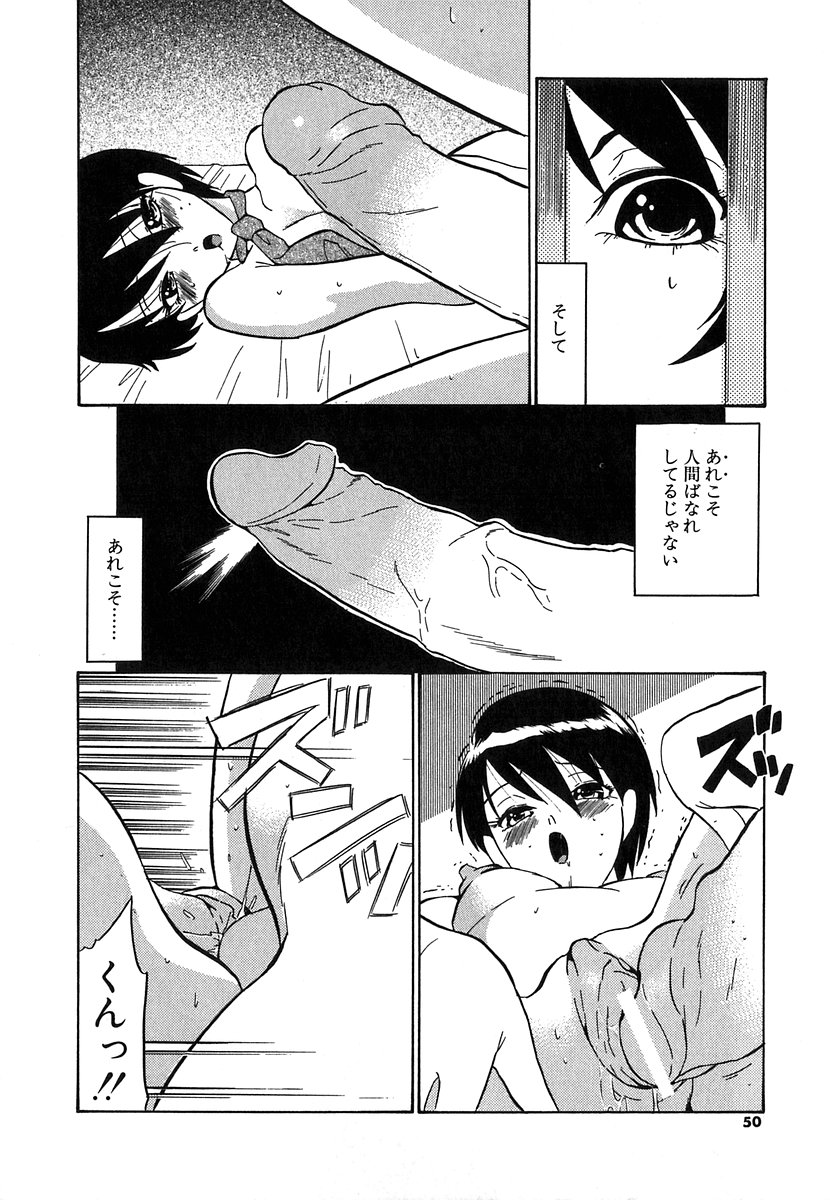[どざむら] どぐう~どざむら寓話~白