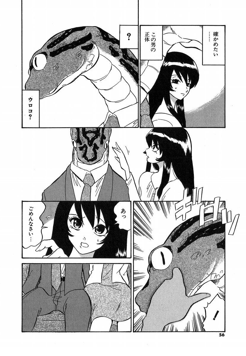 [どざむら] どぐう~どざむら寓話~白