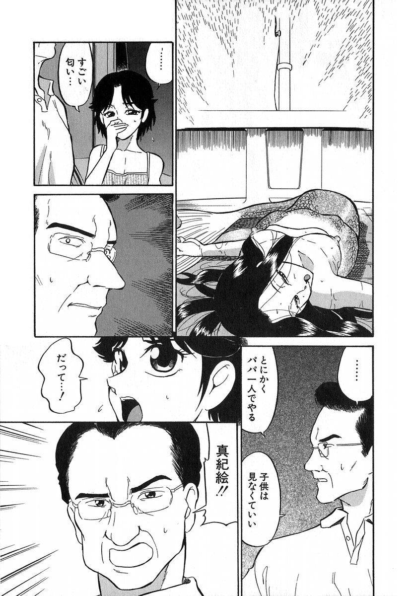 [どざむら] どぐう~どざむら寓話~白