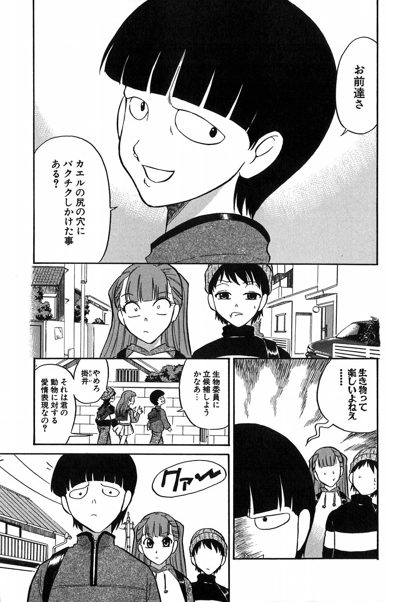 [どざむら] どぐう~どざむら寓話~白