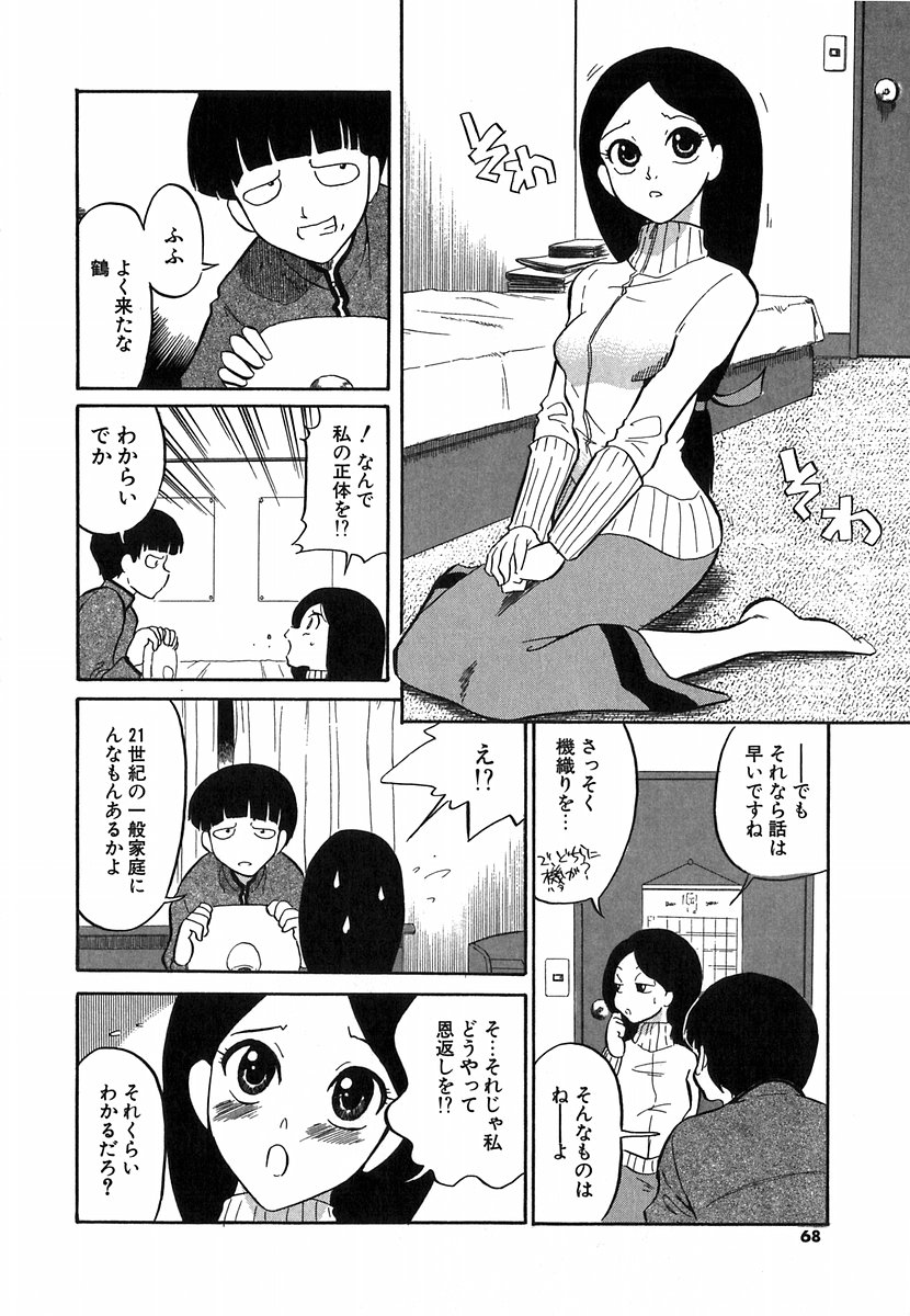 [どざむら] どぐう~どざむら寓話~白
