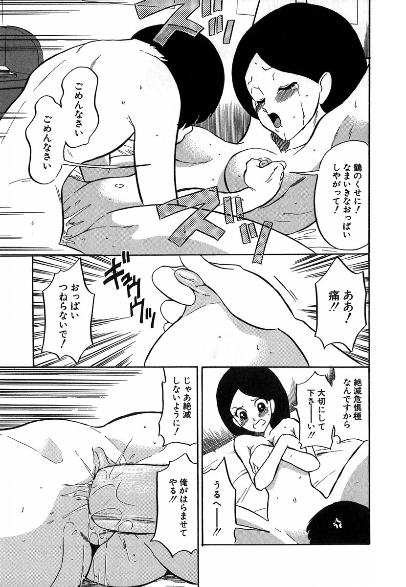 [どざむら] どぐう~どざむら寓話~白