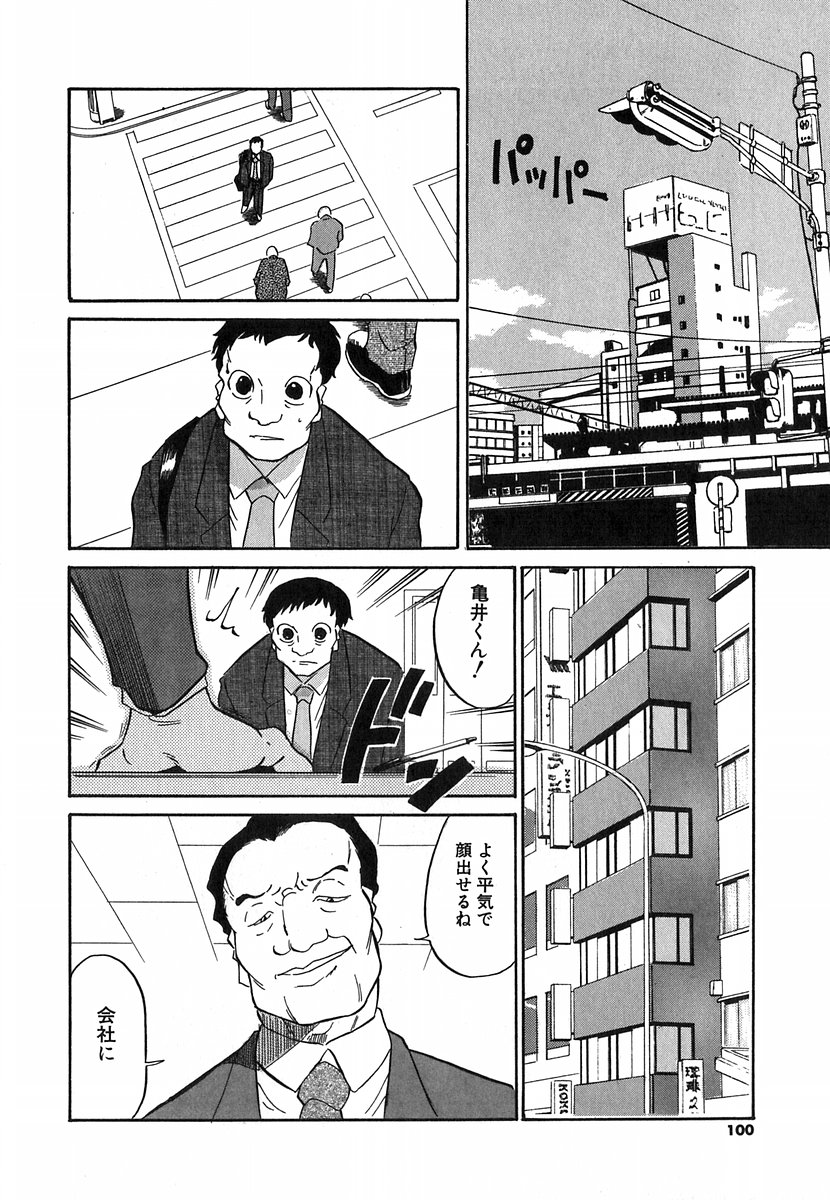 [どざむら] どぐう~どざむら寓話~白