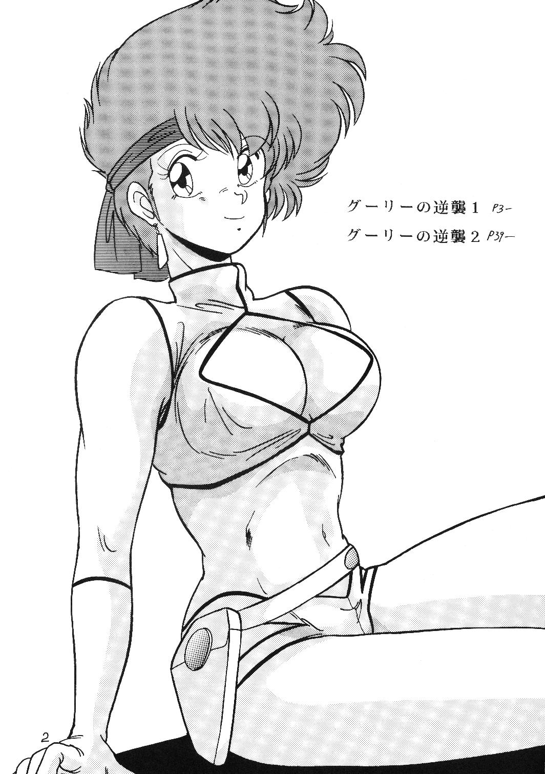 [めんたるスペシャリスト (わたなべよしまさ)] PRESCRIPTON Vol.5 (ダーティーペア)