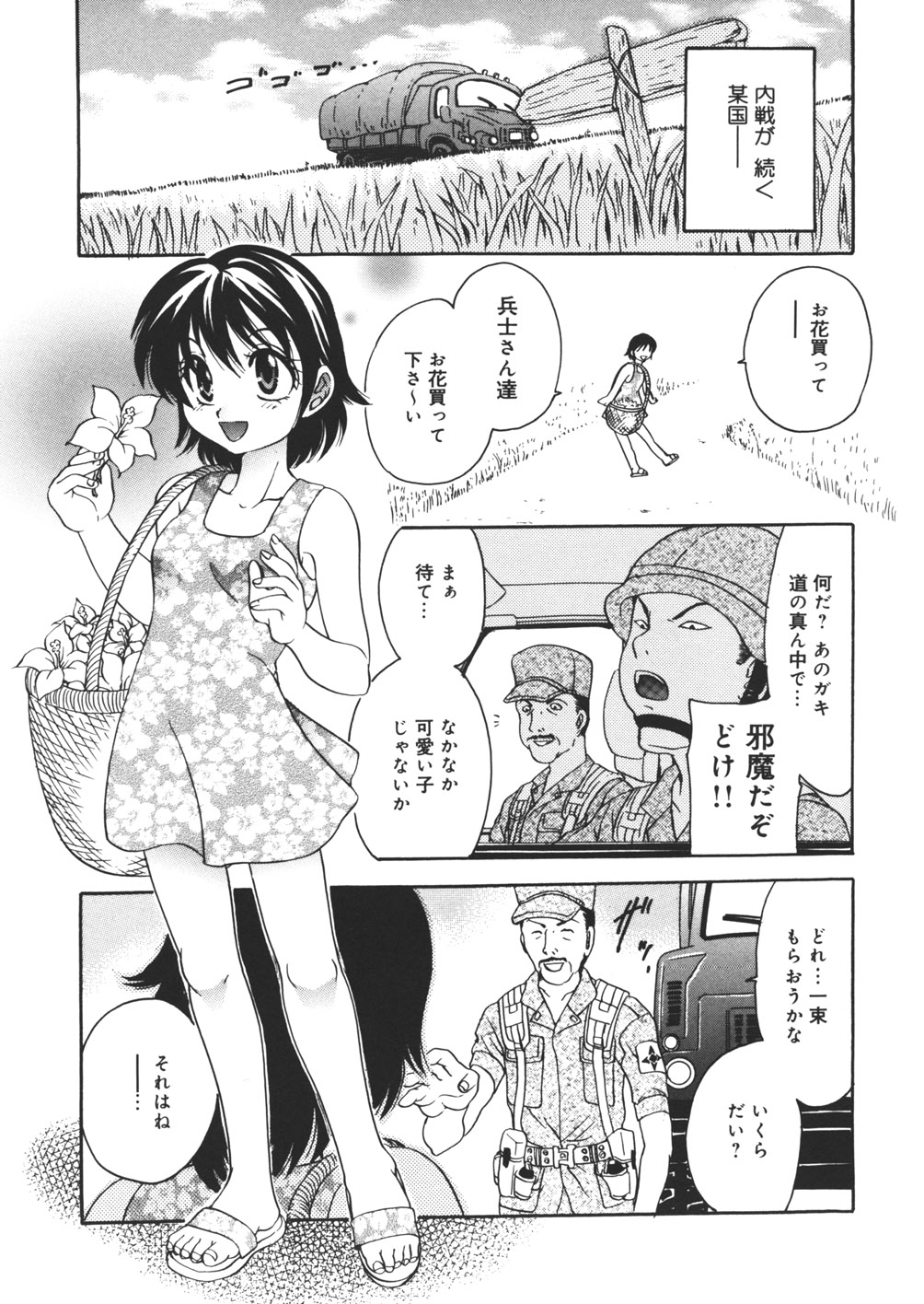 [松任知基] 破滅回路