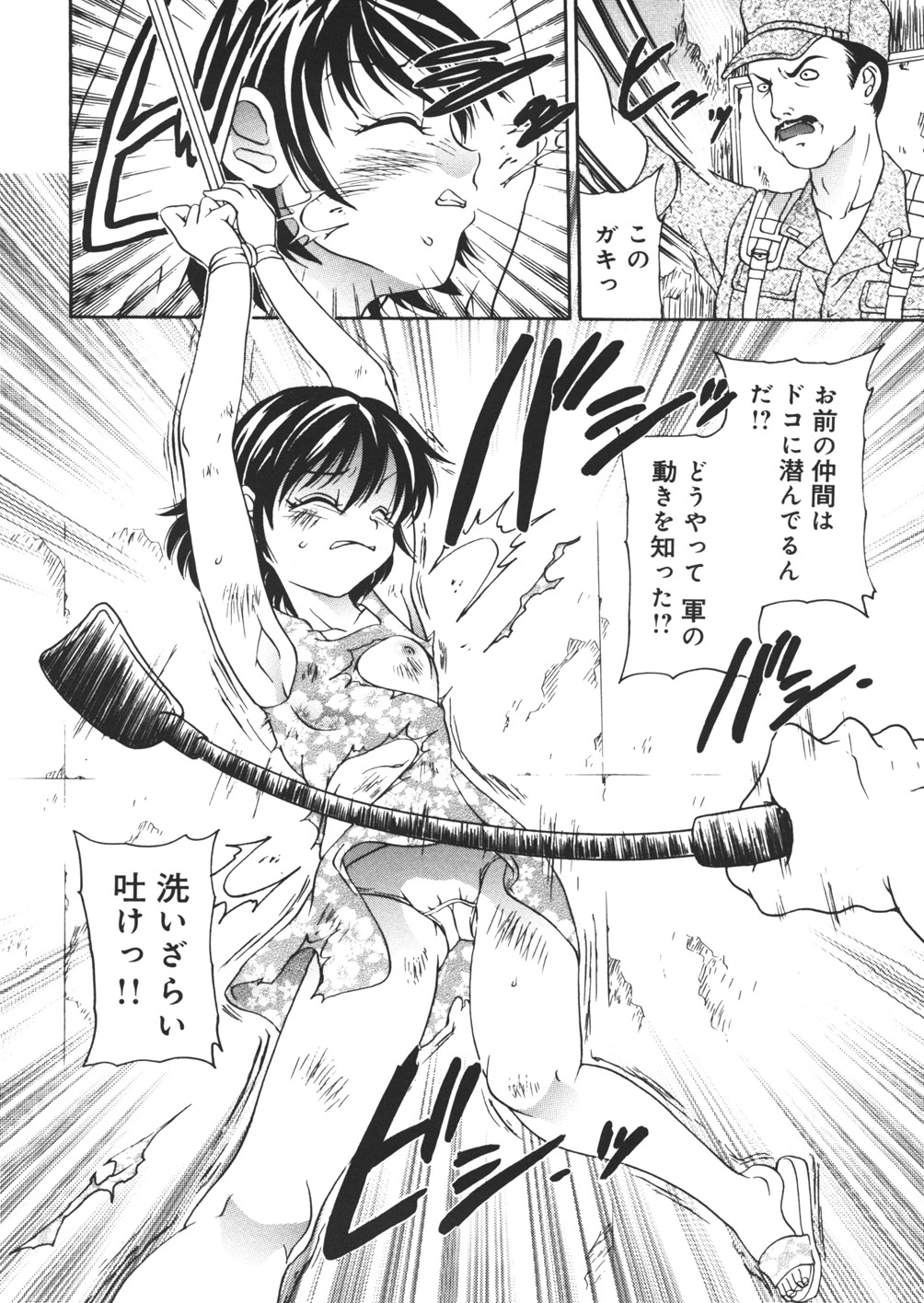 [松任知基] 破滅回路