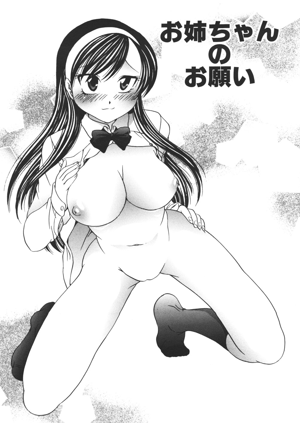 [松任知基] 破滅回路