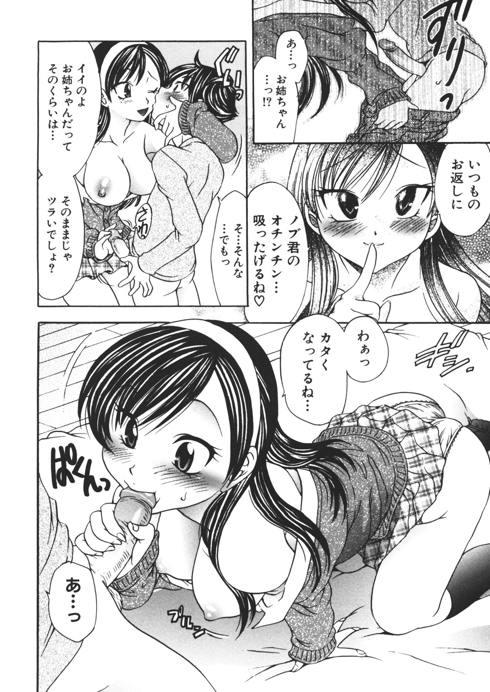 [松任知基] 破滅回路