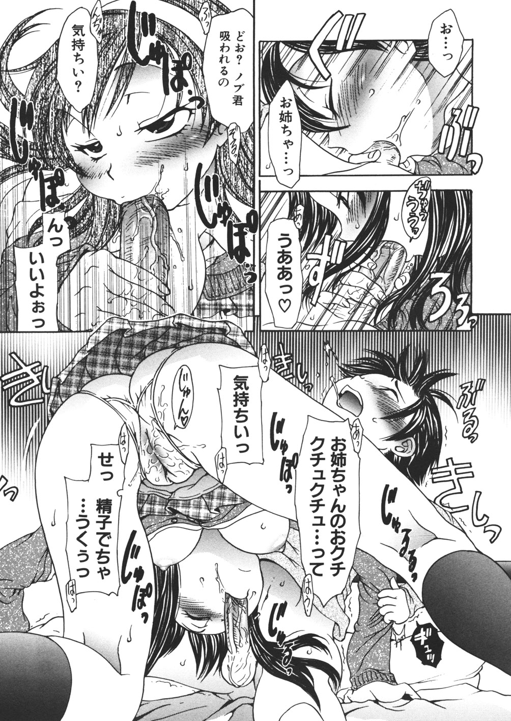 [松任知基] 破滅回路