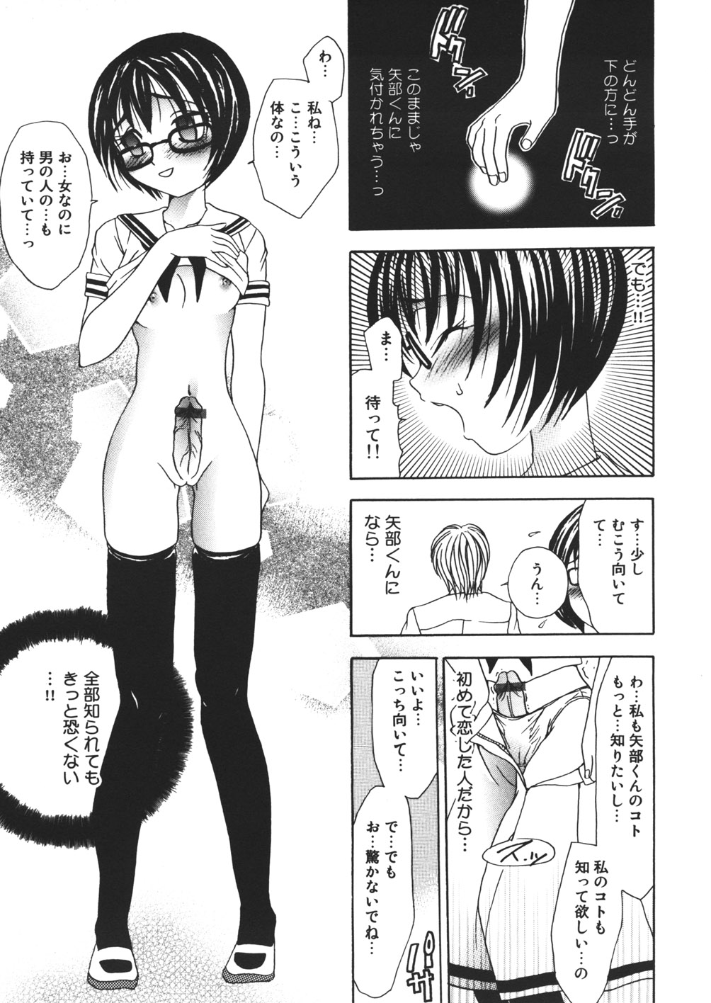 [松任知基] 破滅回路