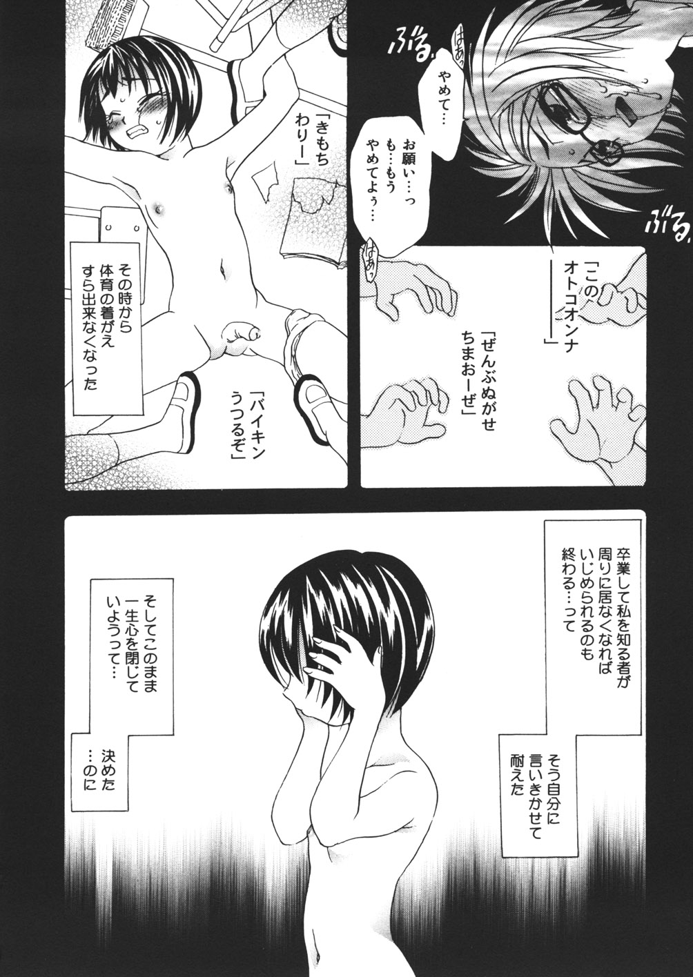 [松任知基] 破滅回路