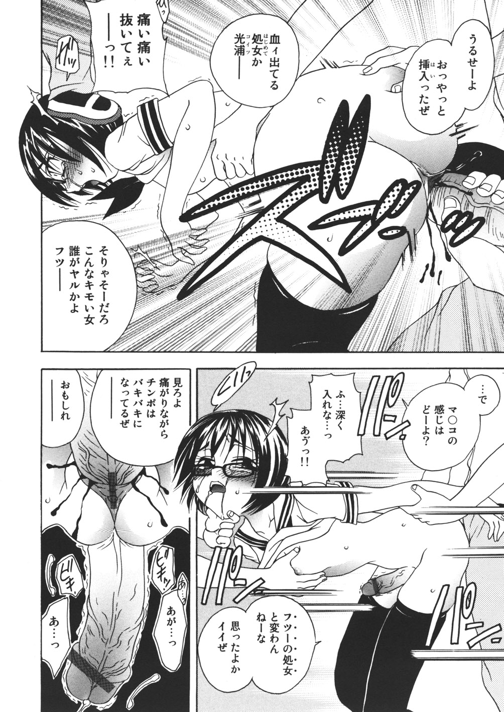 [松任知基] 破滅回路