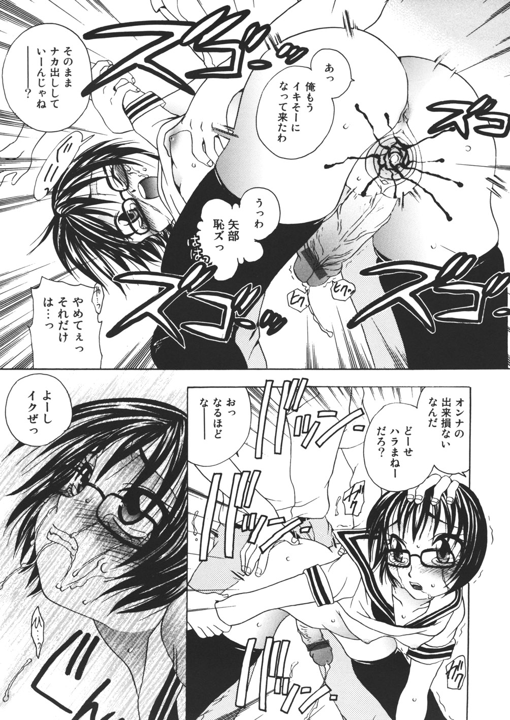 [松任知基] 破滅回路