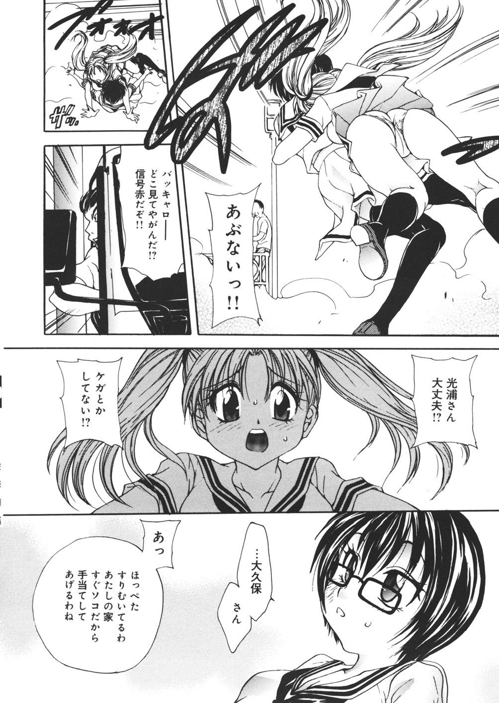 [松任知基] 破滅回路