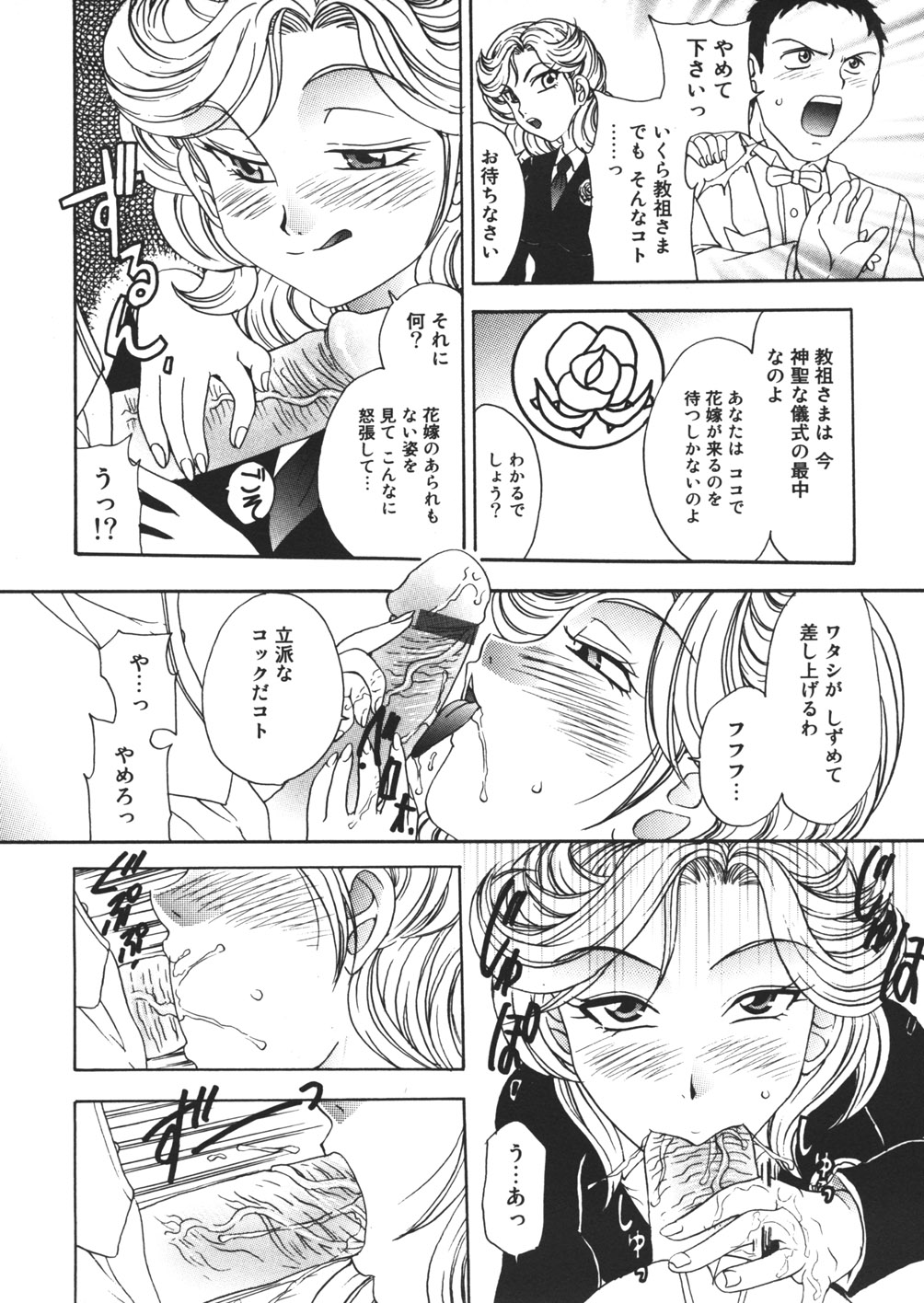 [松任知基] 破滅回路